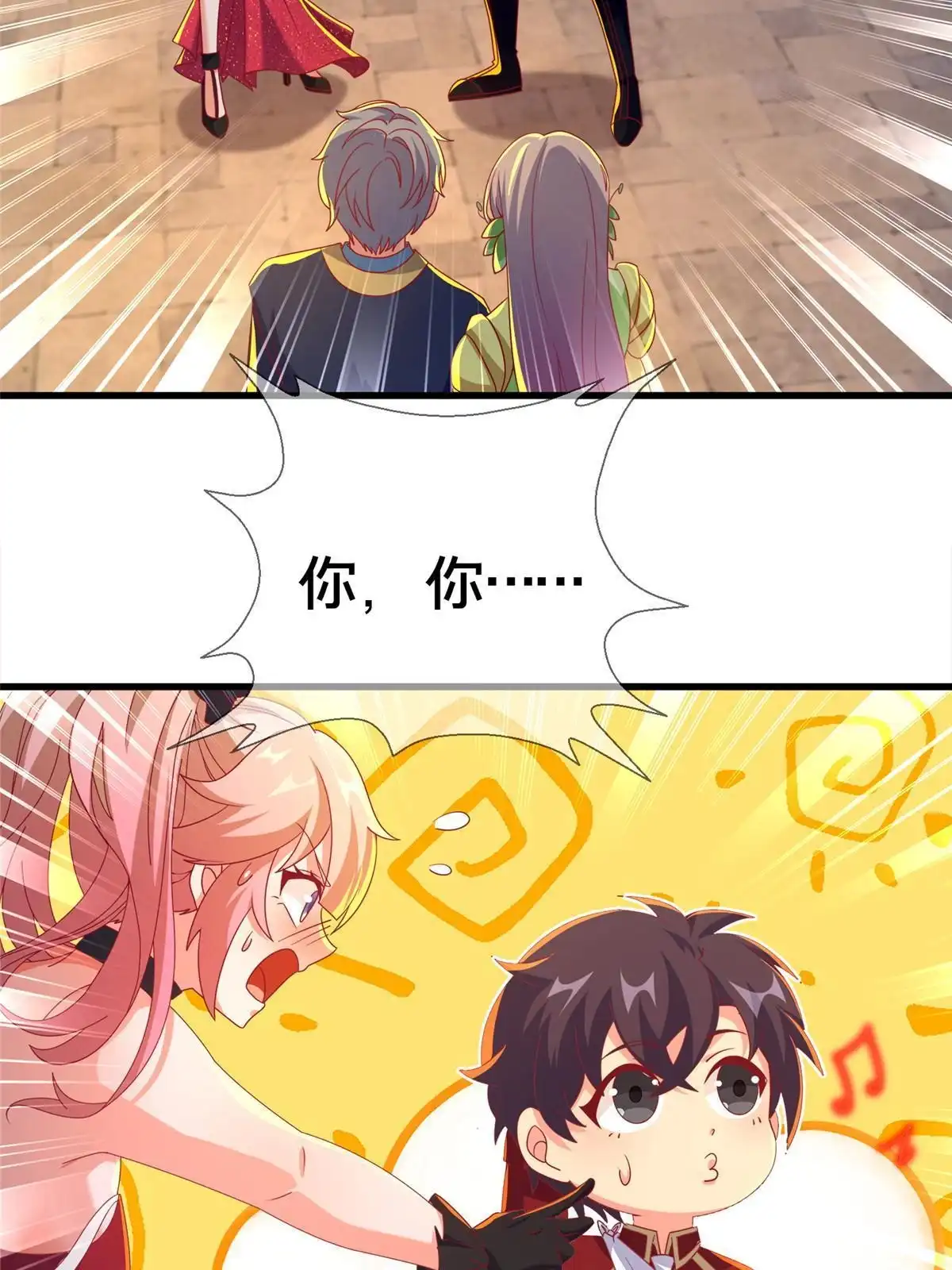 《我的学姐会魔法》62 做个好梦 第43页