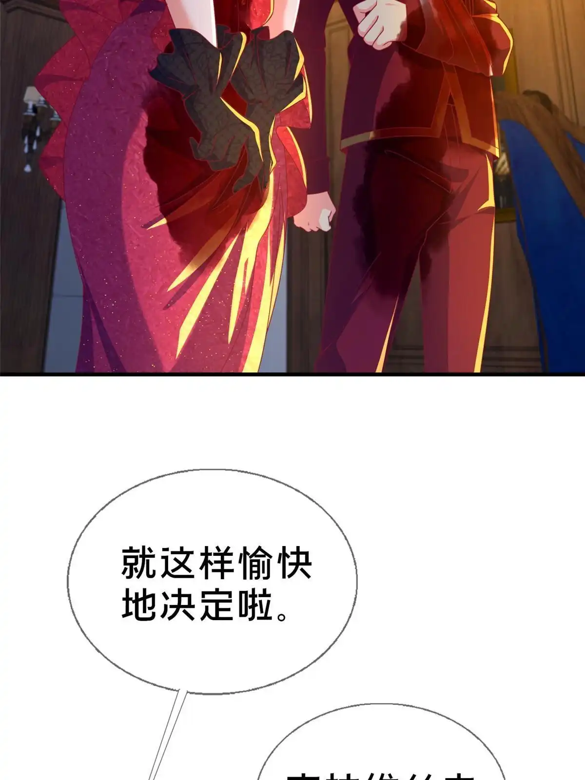 《我的学姐会魔法》62 做个好梦 第80页