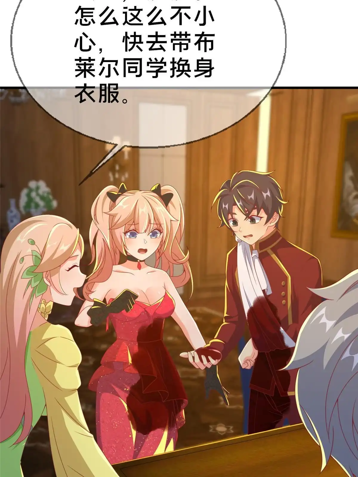 《我的学姐会魔法》62 做个好梦 第78页