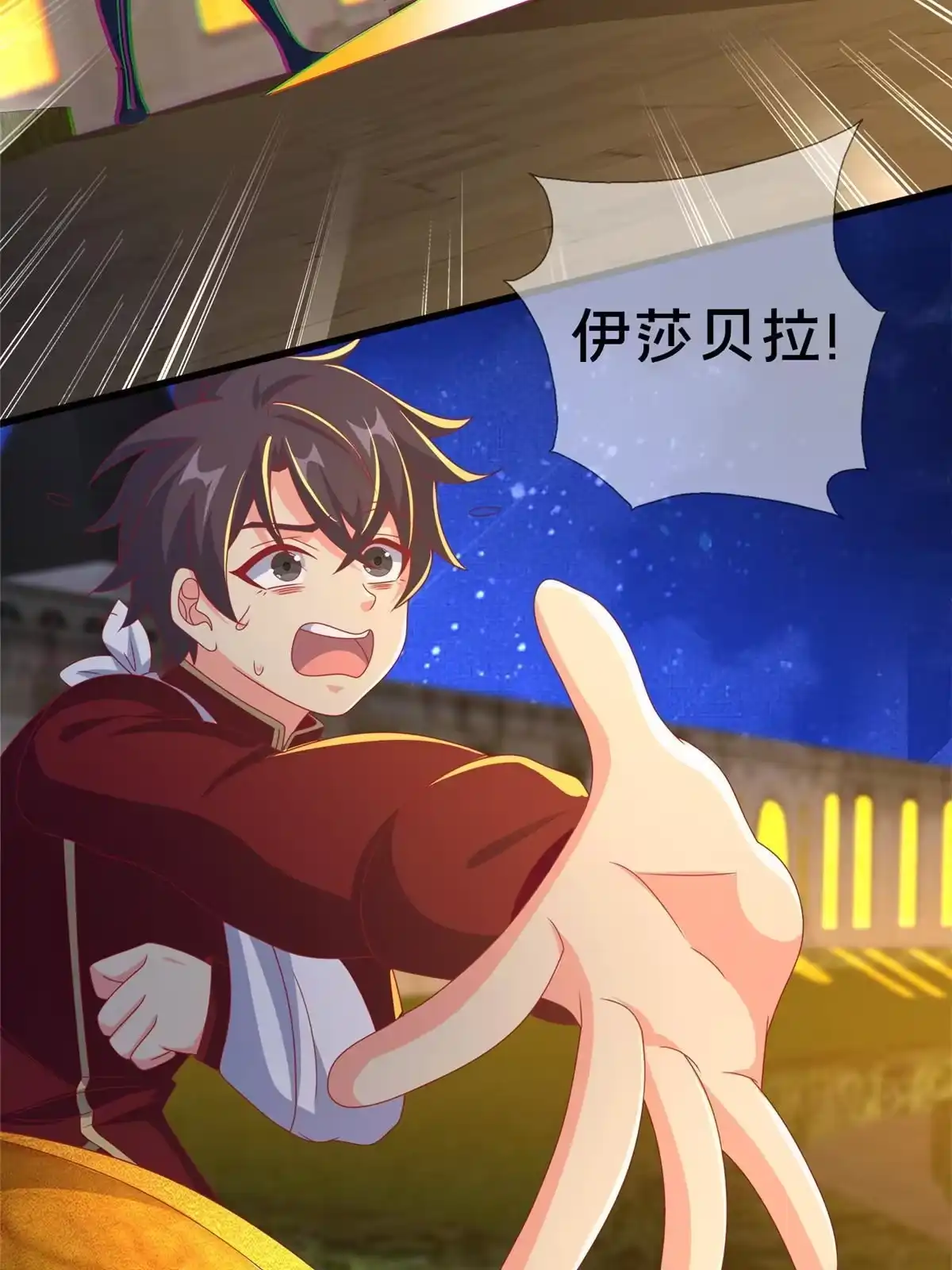 《我的学姐会魔法》62 做个好梦 第24页