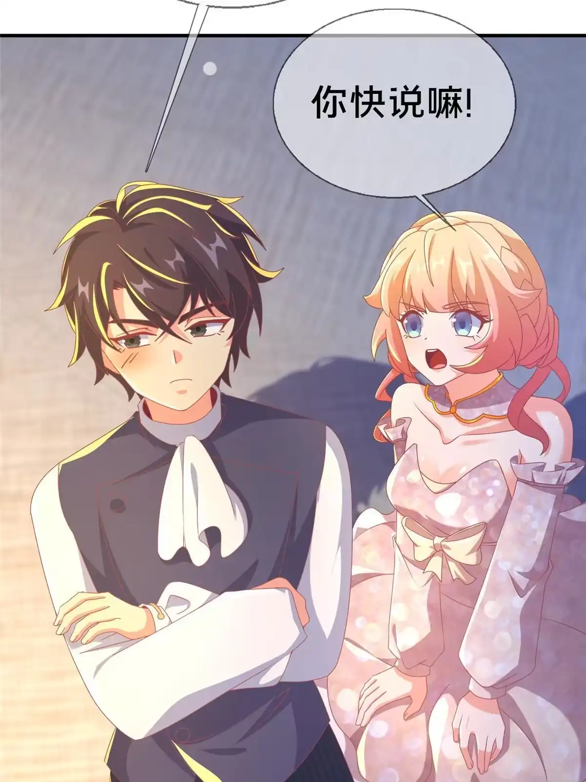 《我的学姐会魔法》63 实力决定一切 第52页