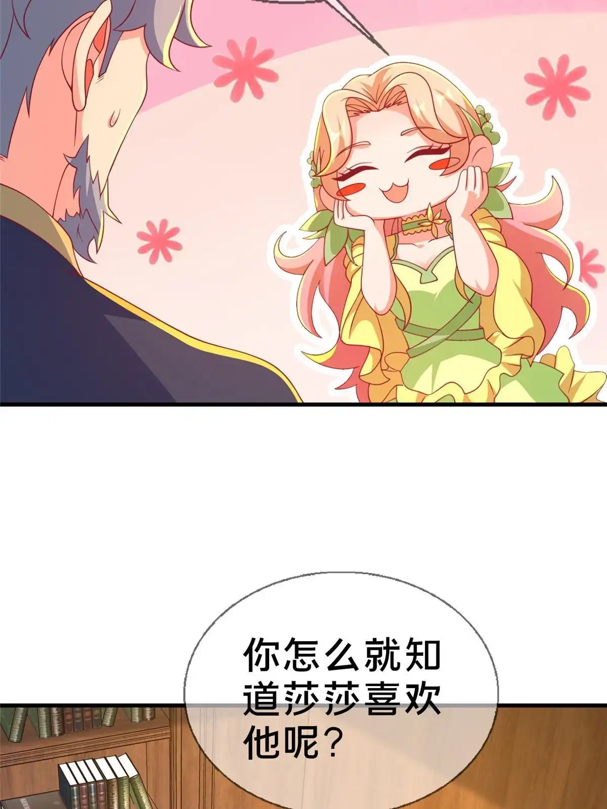 《我的学姐会魔法》63 实力决定一切 第11页