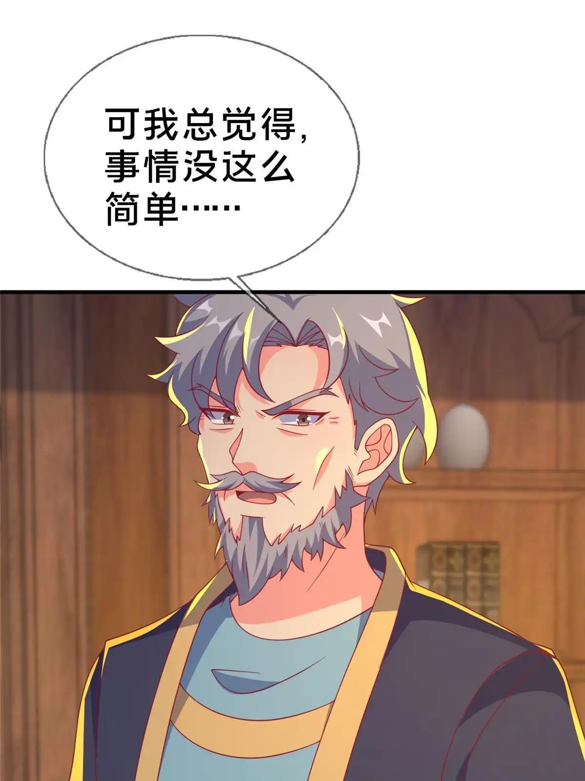 《我的学姐会魔法》63 实力决定一切 第9页