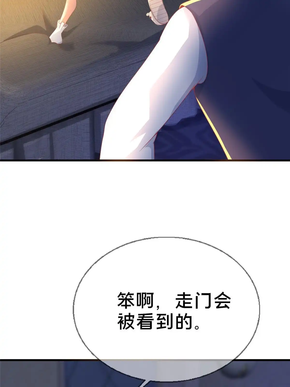 《我的学姐会魔法》63 实力决定一切 第42页