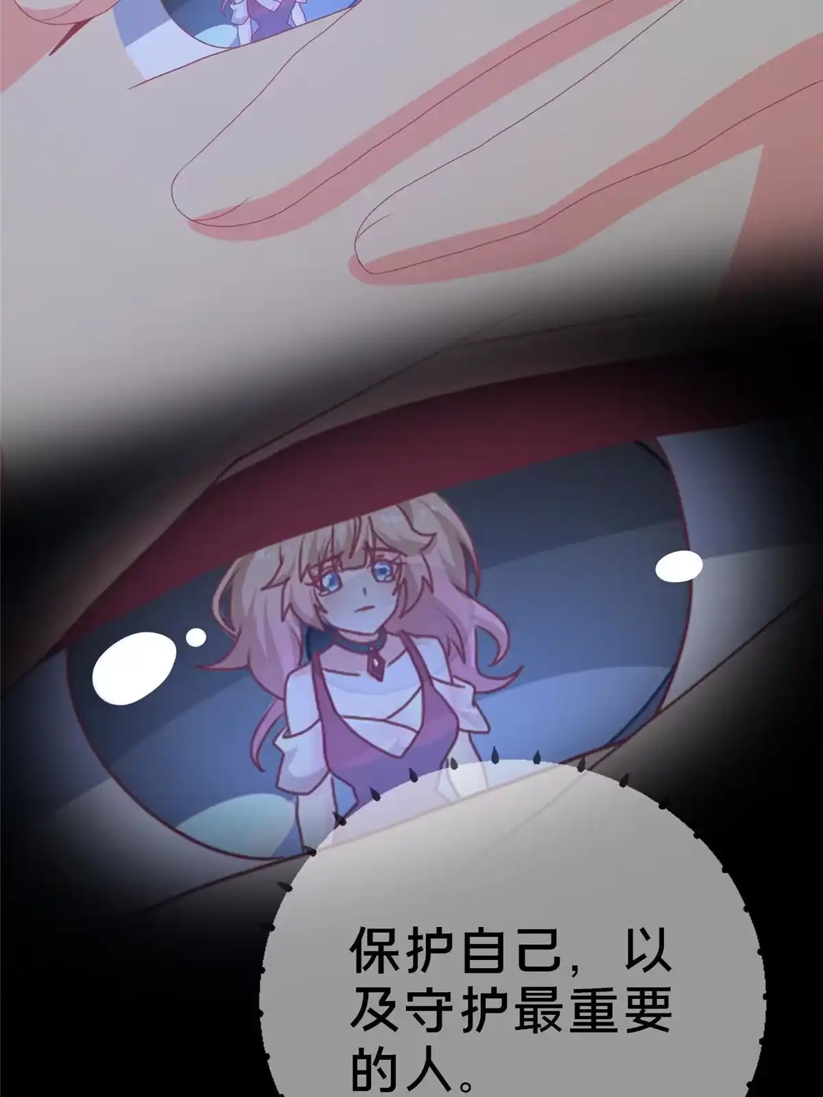《我的学姐会魔法》63 实力决定一切 第31页
