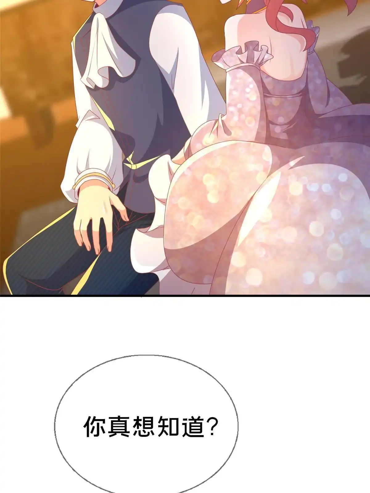 《我的学姐会魔法》63 实力决定一切 第51页
