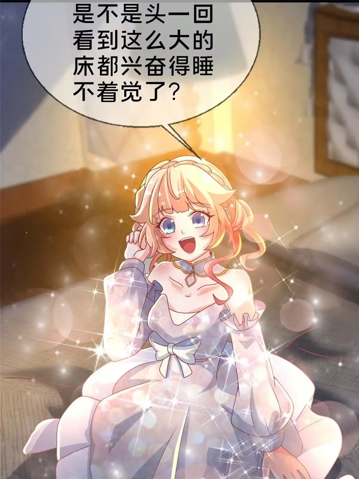 《我的学姐会魔法》63 实力决定一切 第46页
