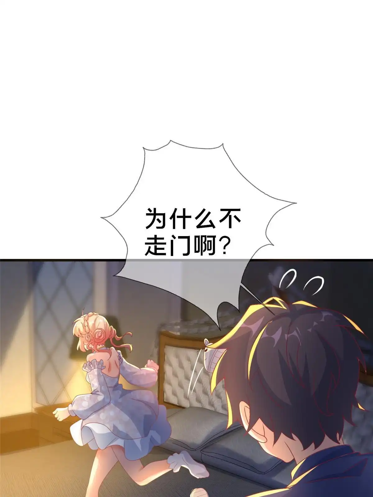 《我的学姐会魔法》63 实力决定一切 第41页