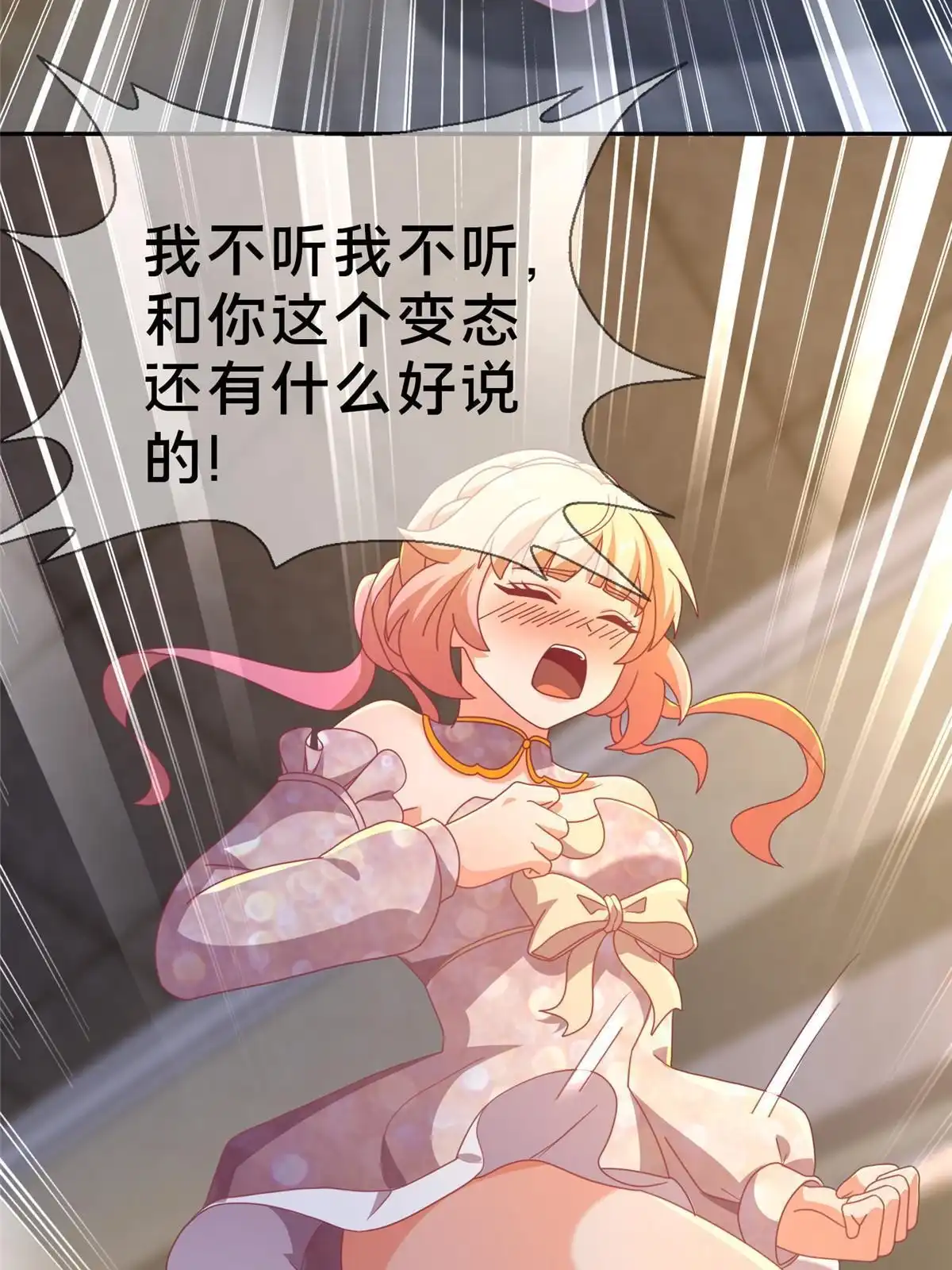 《我的学姐会魔法》63 实力决定一切 第59页