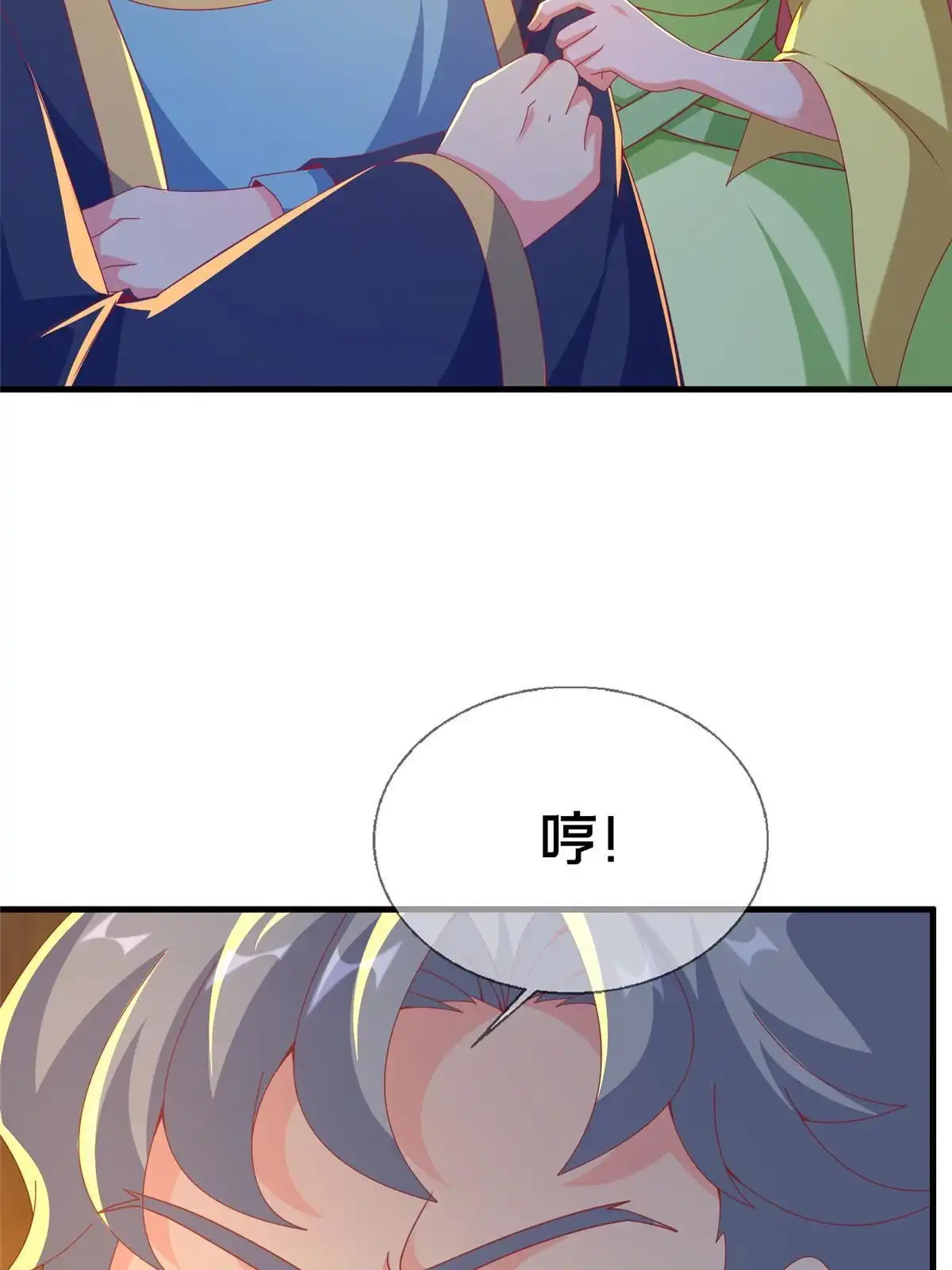 《我的学姐会魔法》63 实力决定一切 第18页