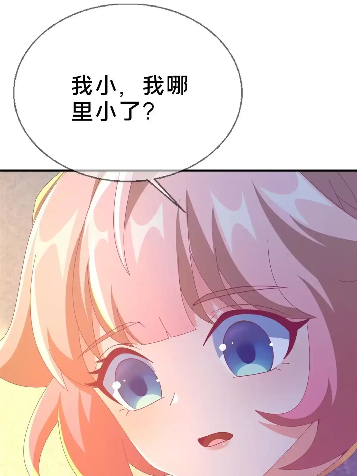 《我的学姐会魔法》63 实力决定一切 第55页