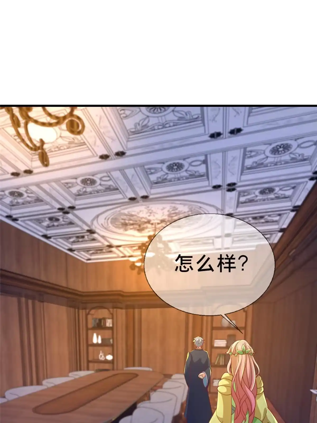 《我的学姐会魔法》63 实力决定一切 第5页