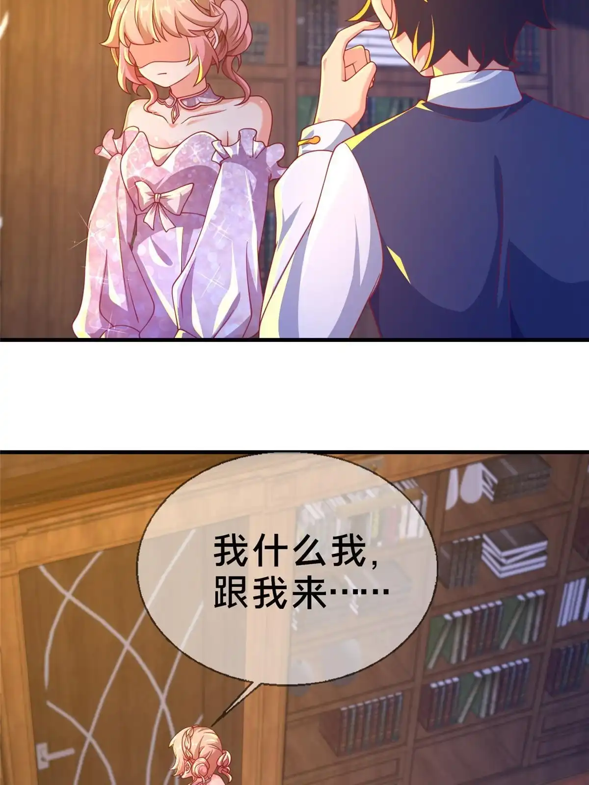 《我的学姐会魔法》63 实力决定一切 第2页