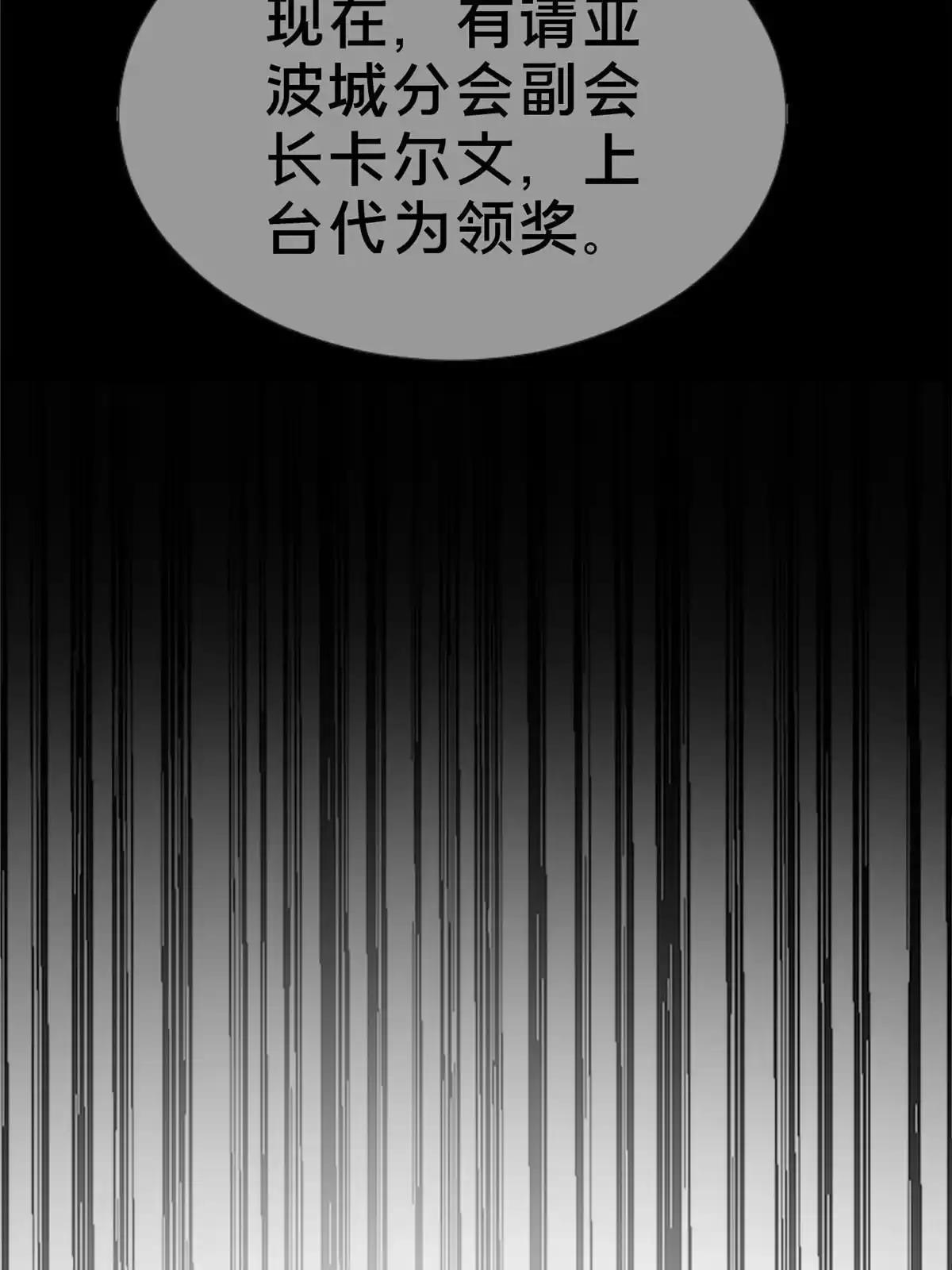 《我的学姐会魔法》64 埃德温奖 第104页