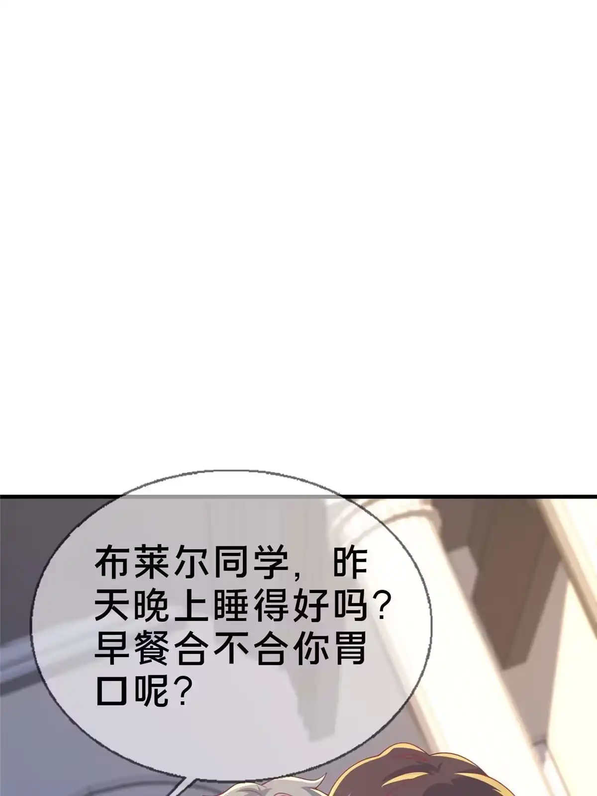 《我的学姐会魔法》64 埃德温奖 第19页