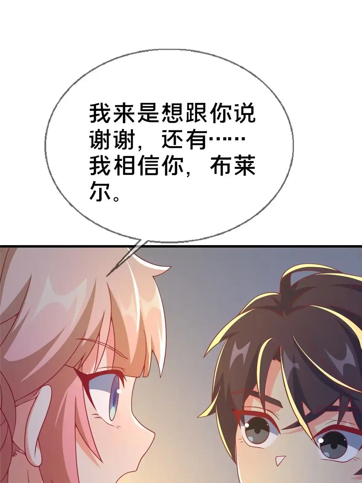 《我的学姐会魔法》64 埃德温奖 第10页