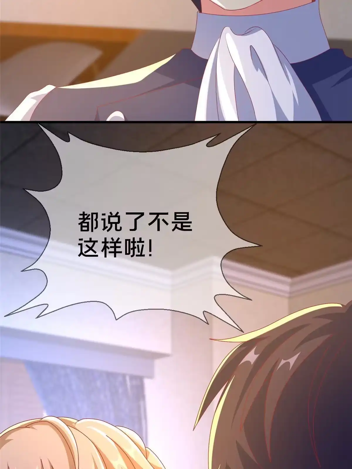 《我的学姐会魔法》64 埃德温奖 第6页
