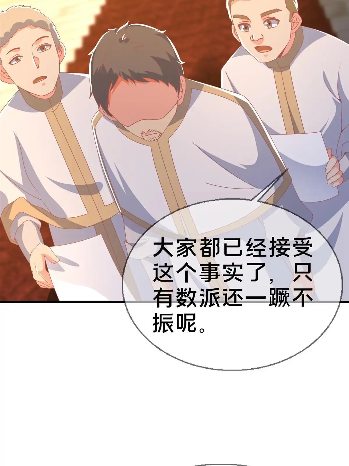 《我的学姐会魔法》64 埃德温奖 第78页