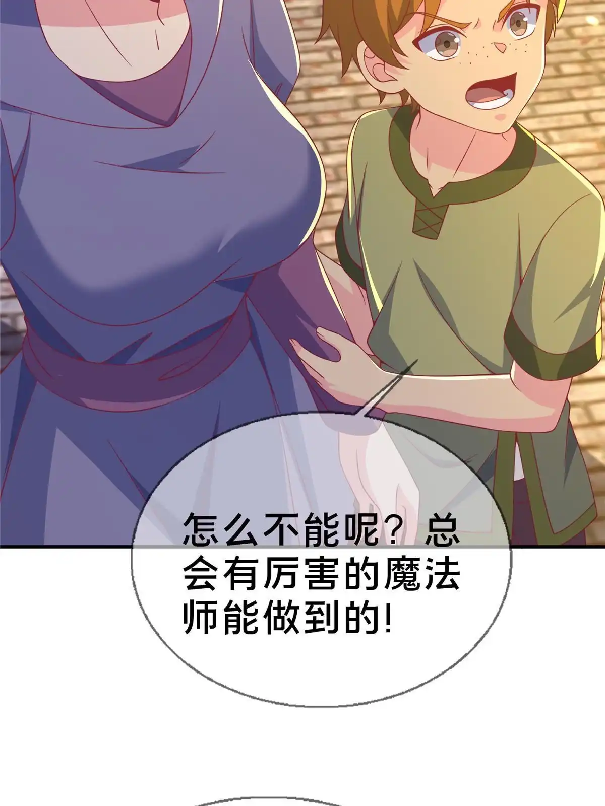 《我的学姐会魔法》64 埃德温奖 第65页