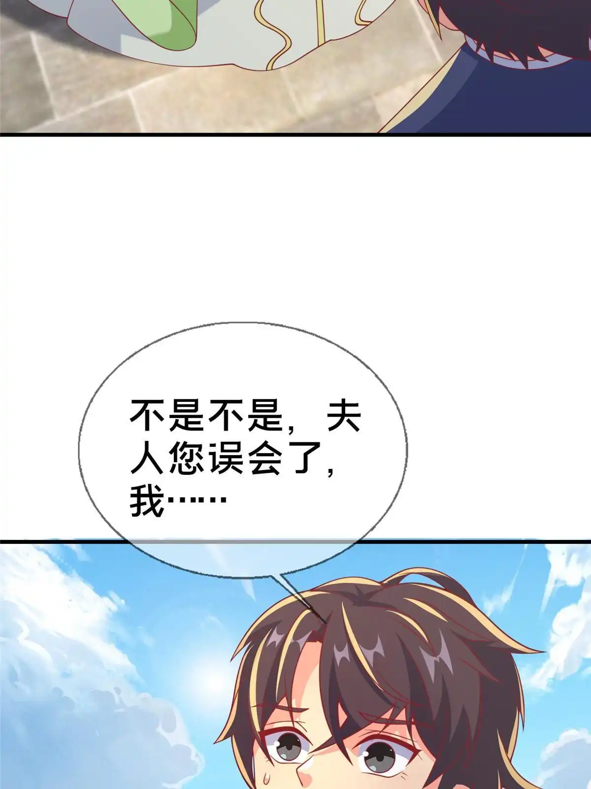 《我的学姐会魔法》64 埃德温奖 第25页