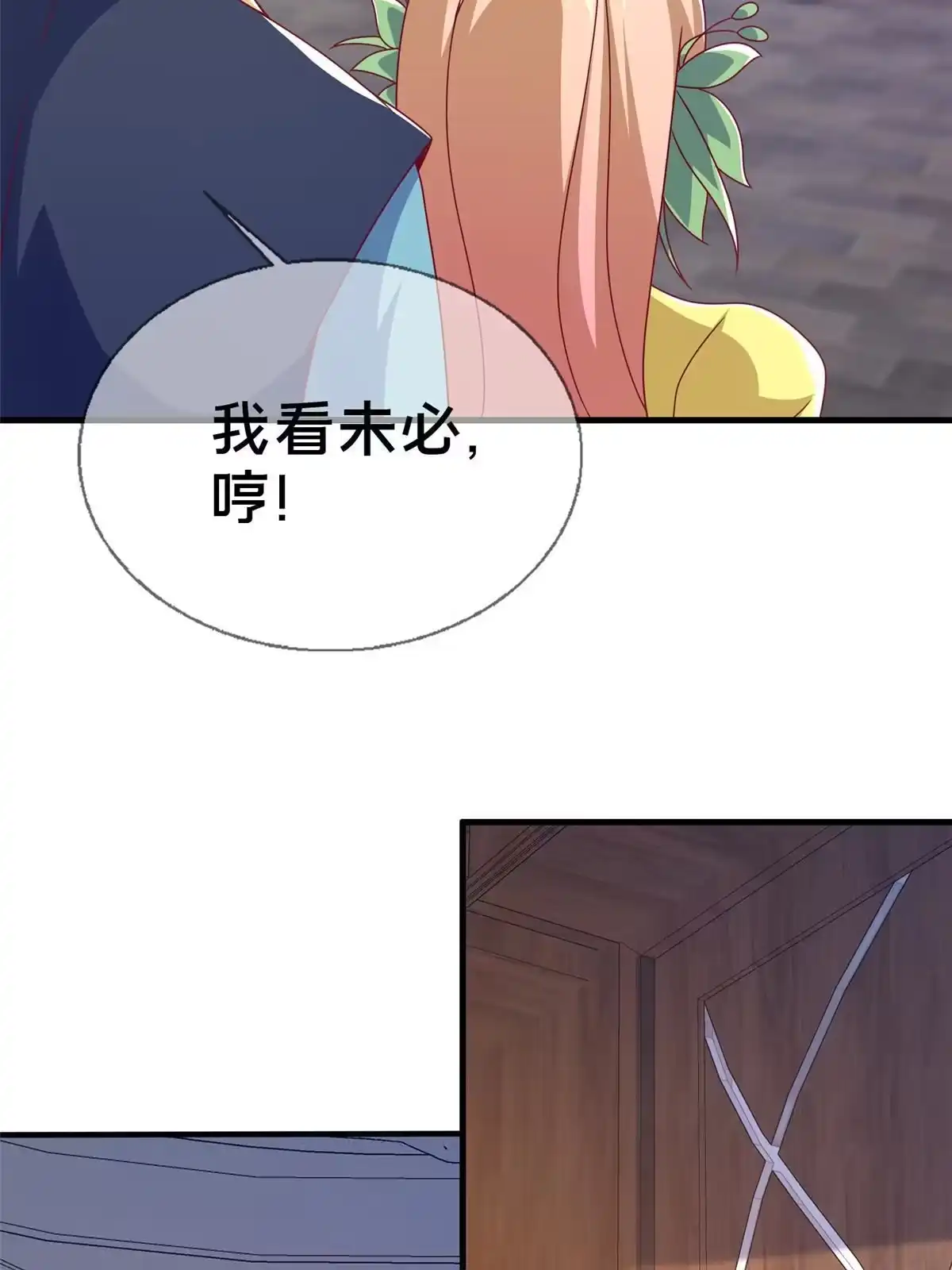 《我的学姐会魔法》64 埃德温奖 第33页