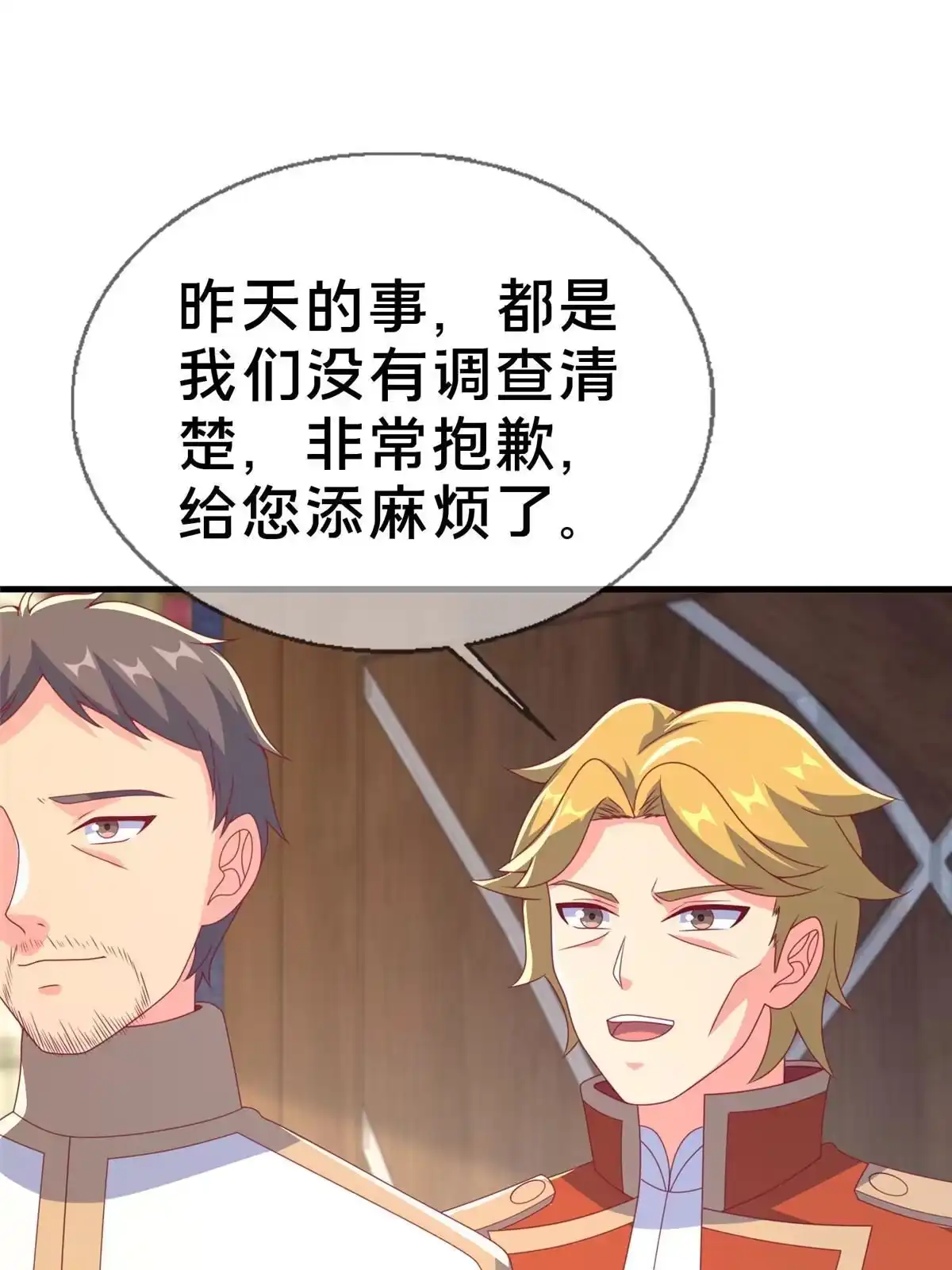 《我的学姐会魔法》64 埃德温奖 第39页