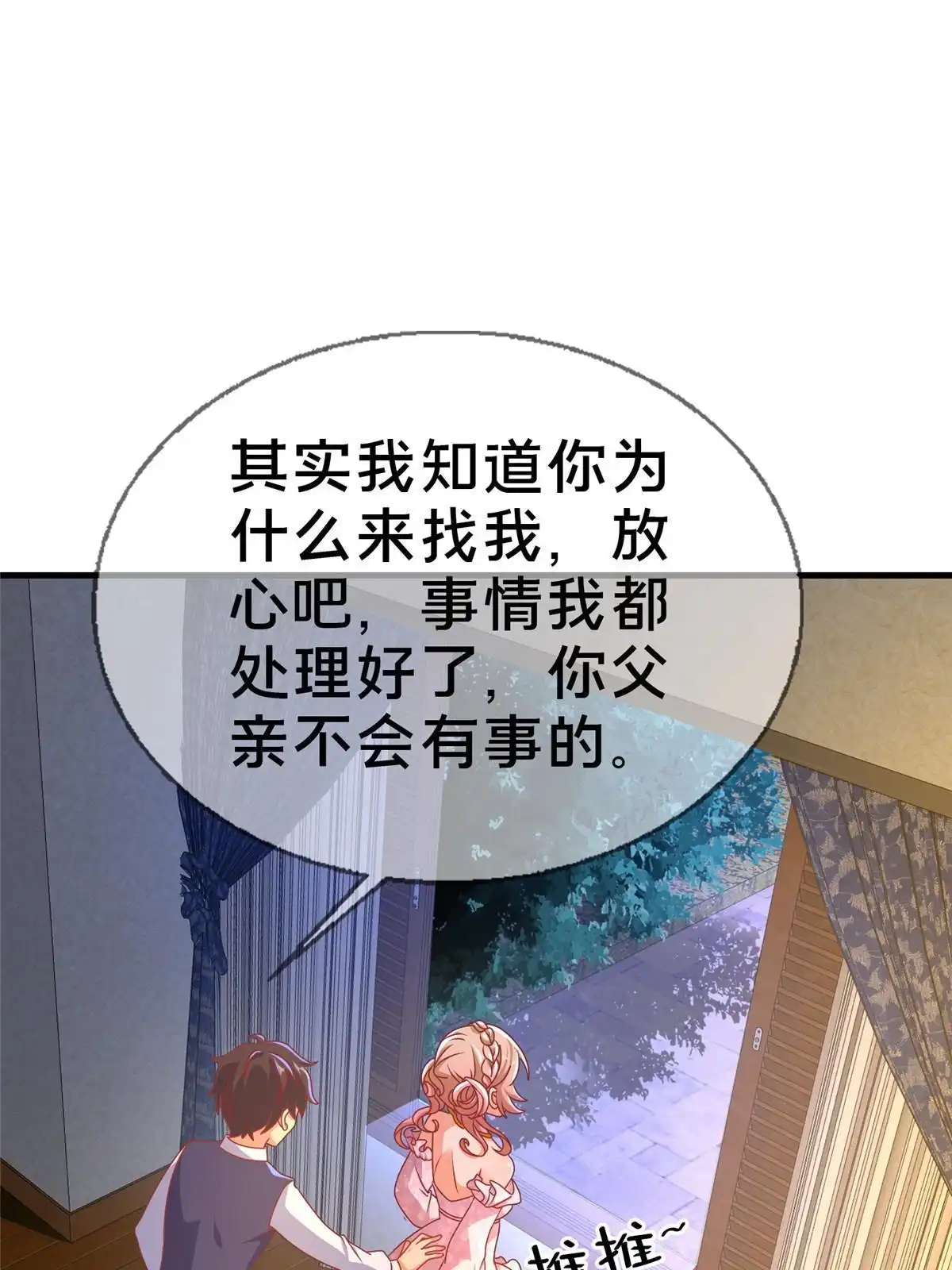 《我的学姐会魔法》64 埃德温奖 第1页