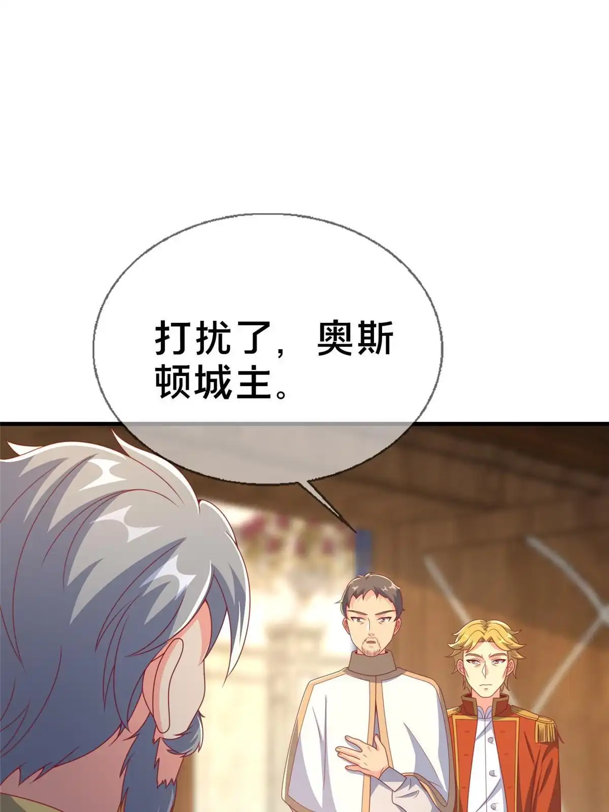 《我的学姐会魔法》64 埃德温奖 第37页