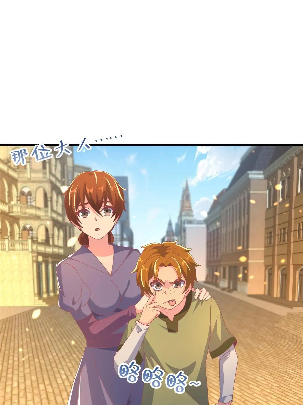 《我的学姐会魔法》64 埃德温奖 第72页