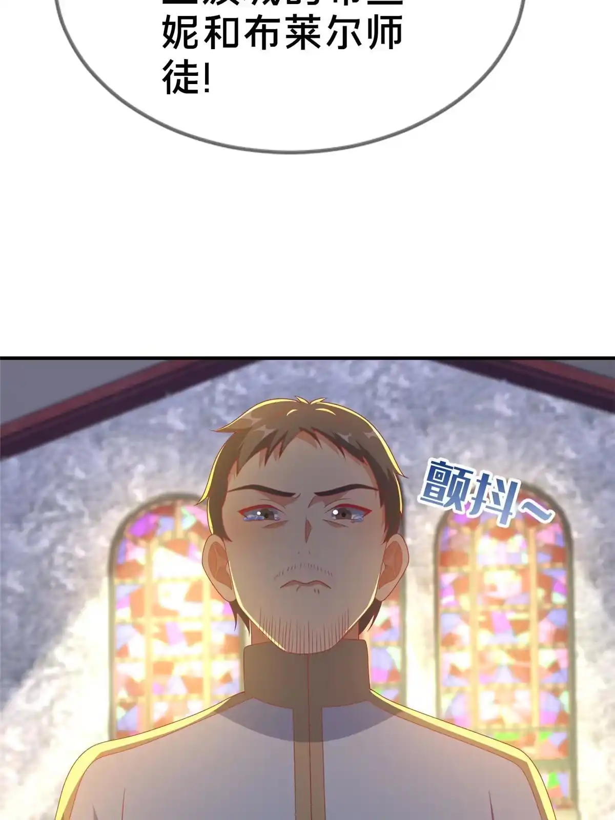 《我的学姐会魔法》64 埃德温奖 第101页