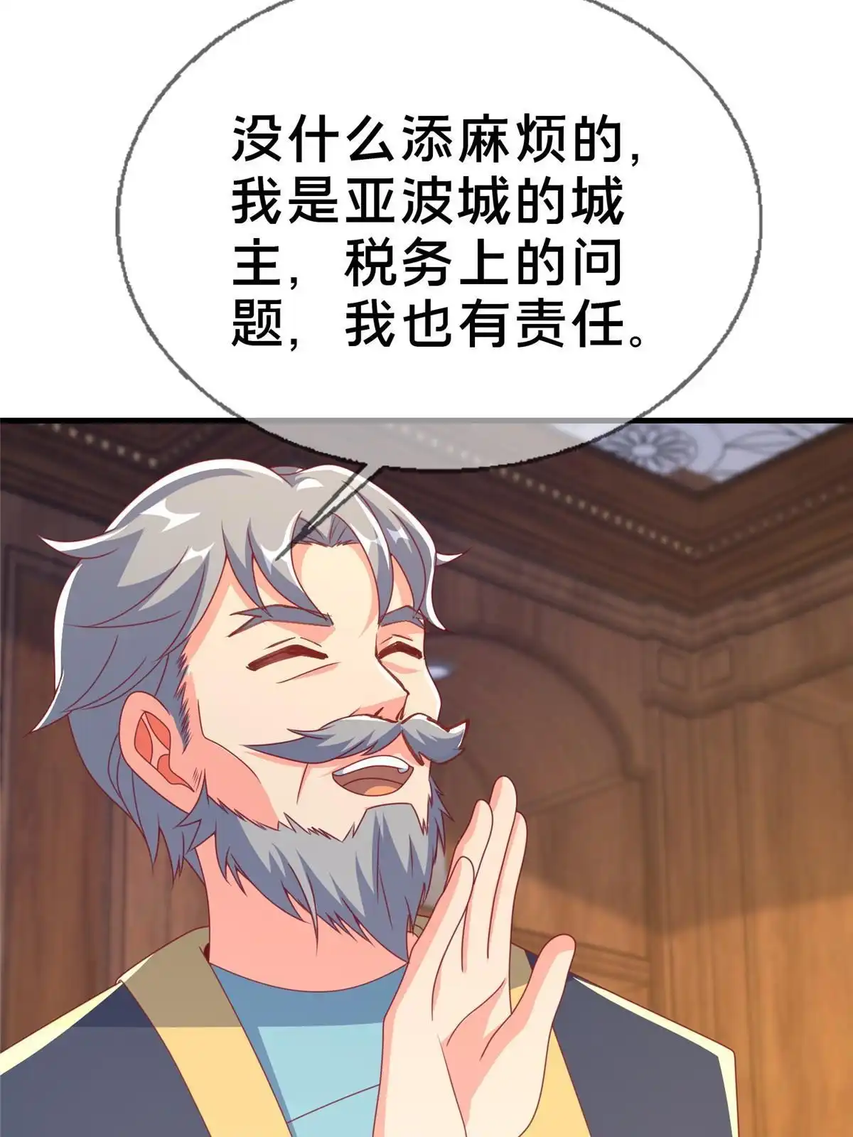《我的学姐会魔法》64 埃德温奖 第41页