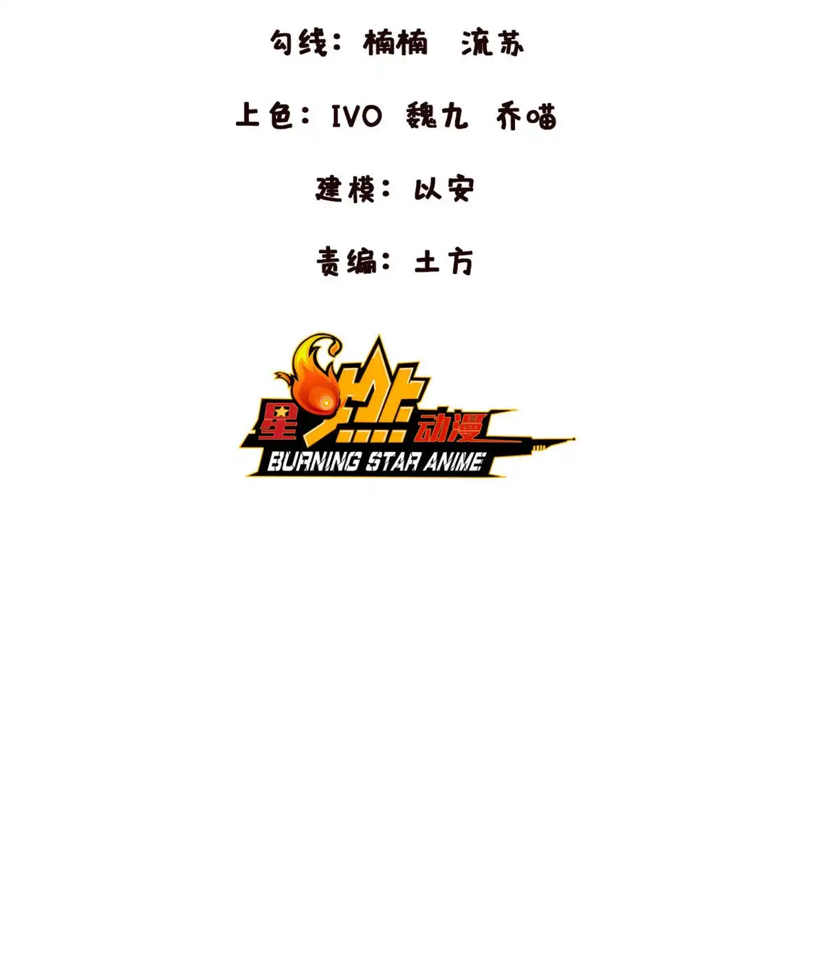 《我的学姐会魔法》64 埃德温奖 第109页