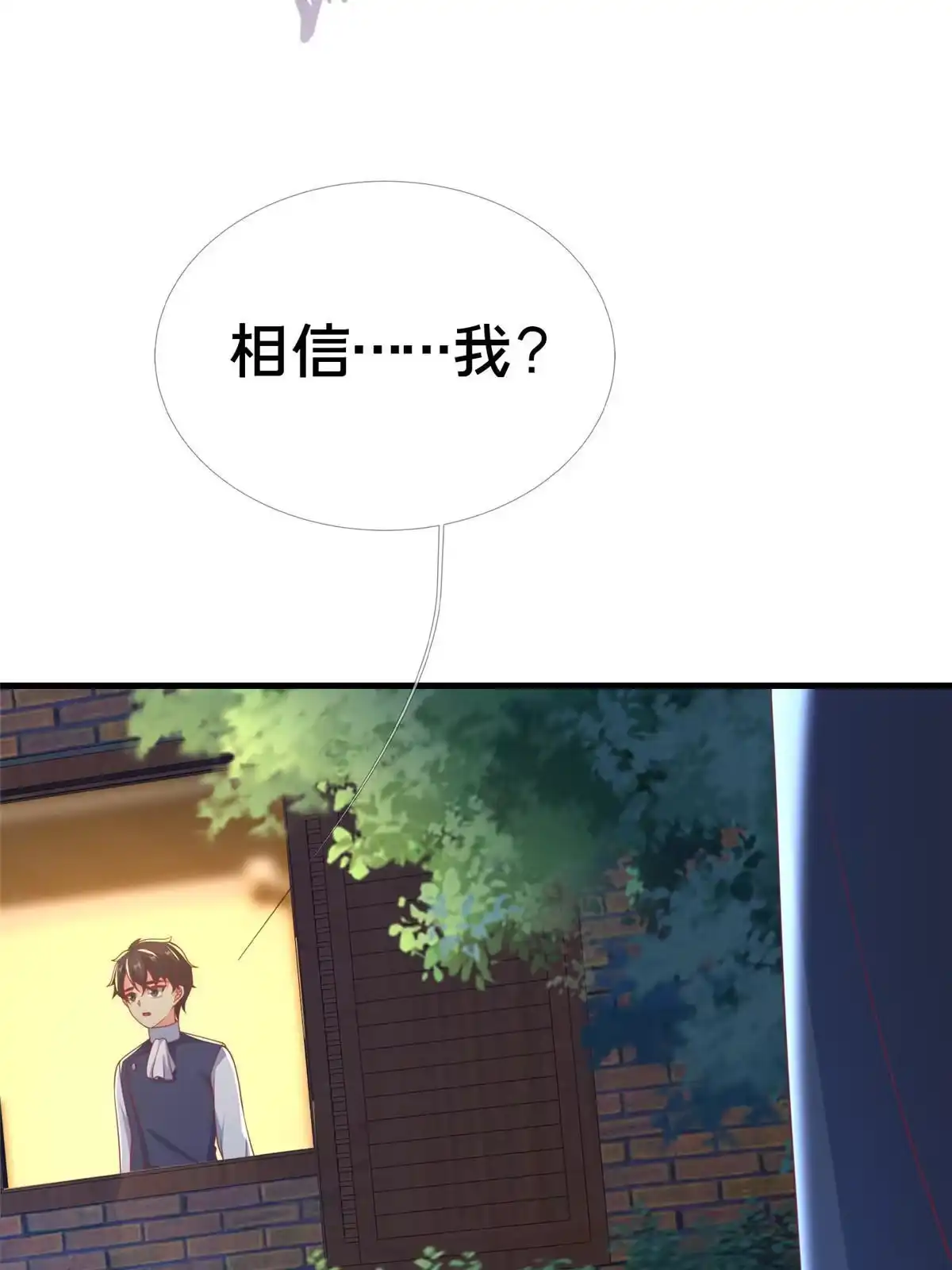 《我的学姐会魔法》64 埃德温奖 第13页