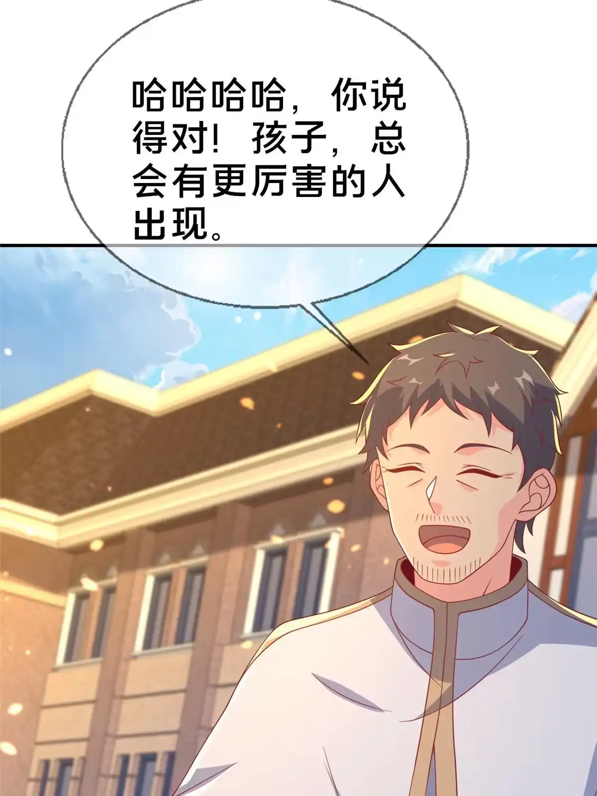 《我的学姐会魔法》64 埃德温奖 第66页