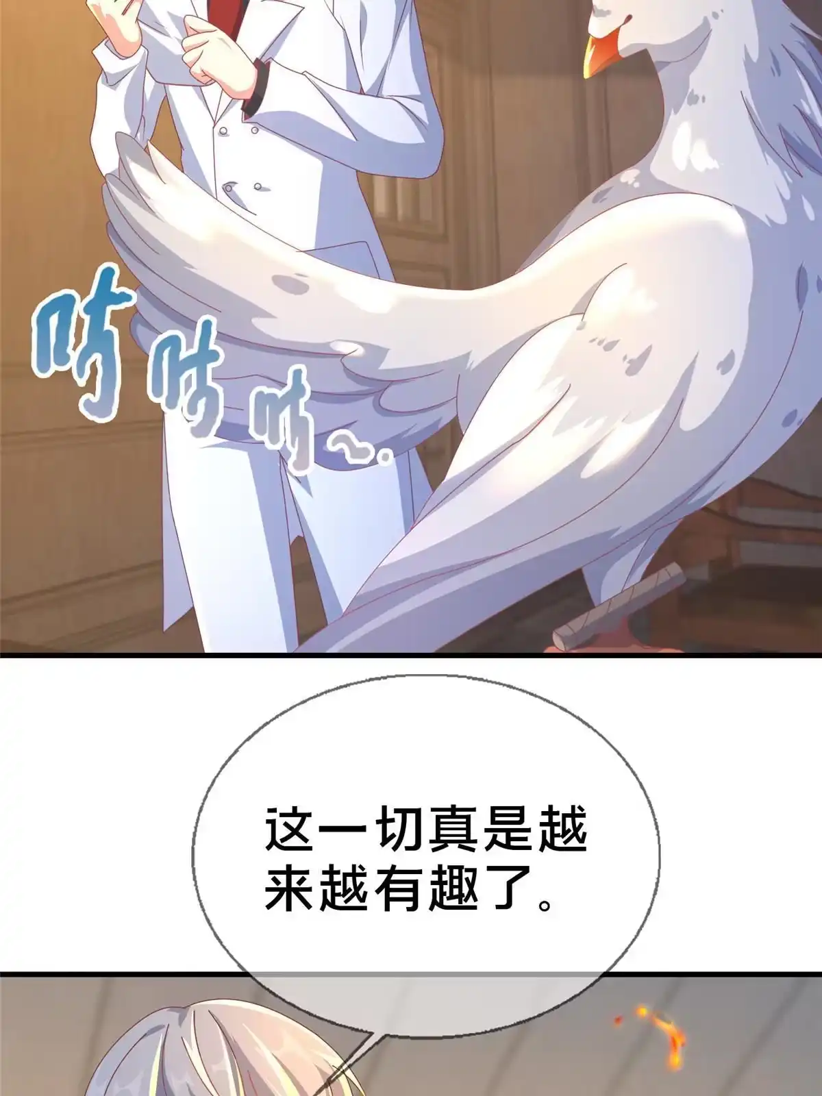 《我的学姐会魔法》64 埃德温奖 第48页
