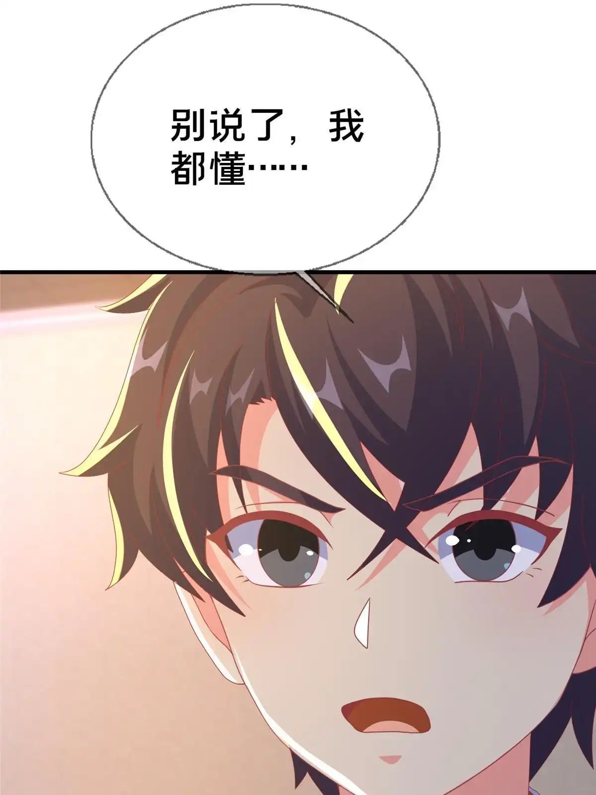 《我的学姐会魔法》64 埃德温奖 第5页