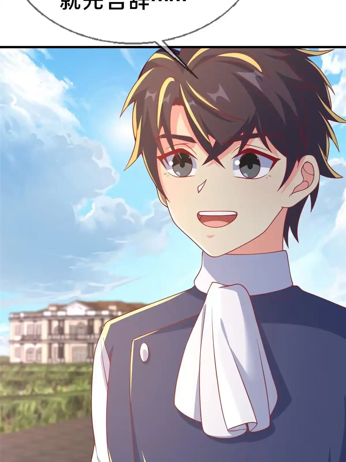 《我的学姐会魔法》64 埃德温奖 第22页