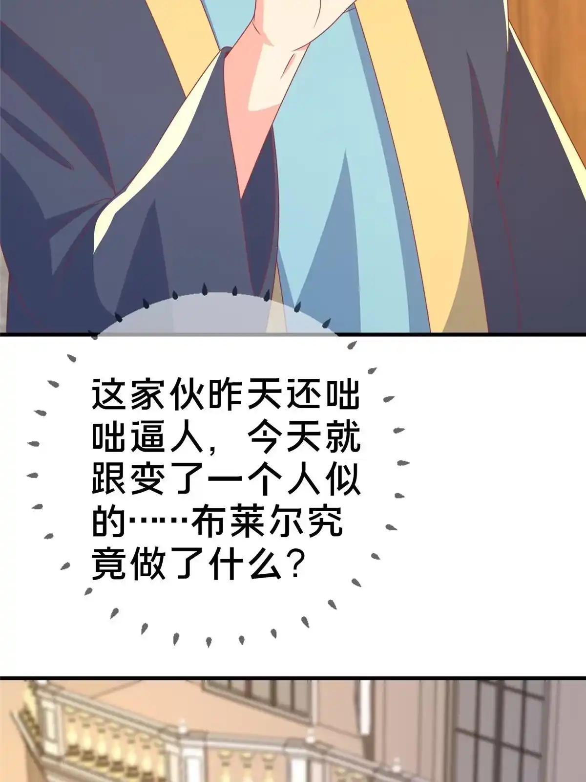 《我的学姐会魔法》64 埃德温奖 第42页