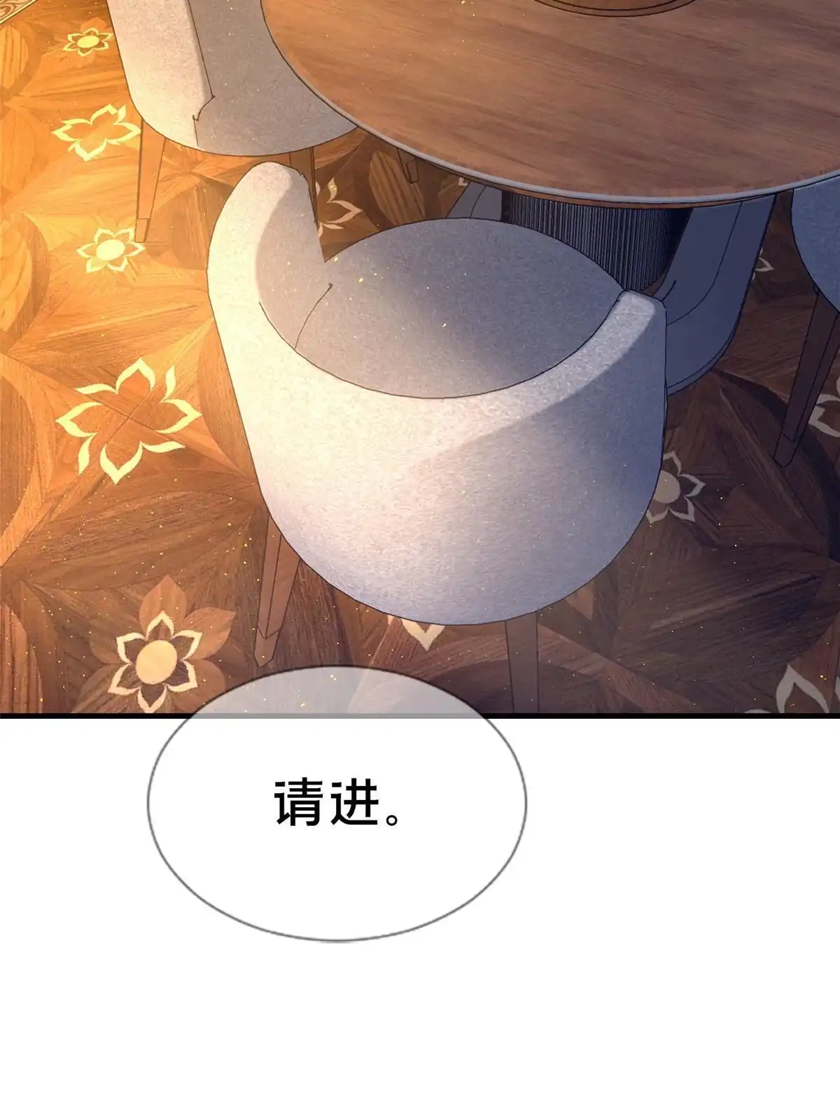 《我的学姐会魔法》64 埃德温奖 第35页