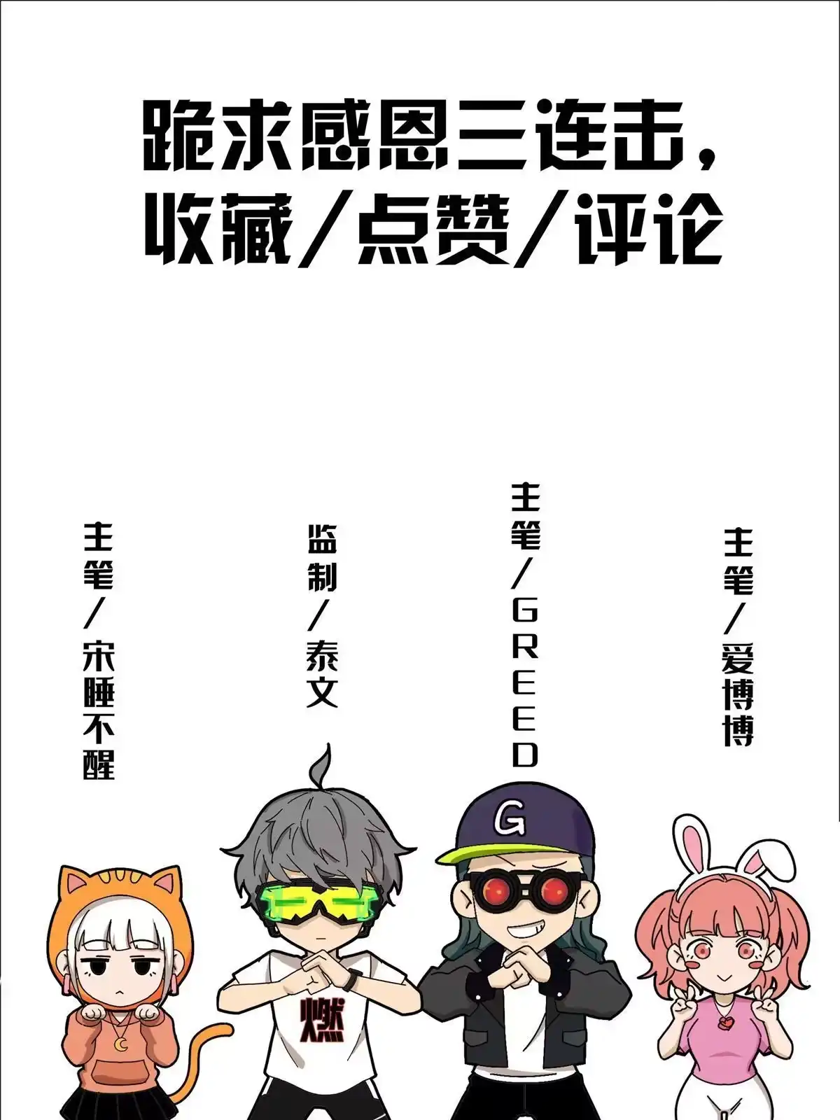 《我的学姐会魔法》64 埃德温奖 第106页