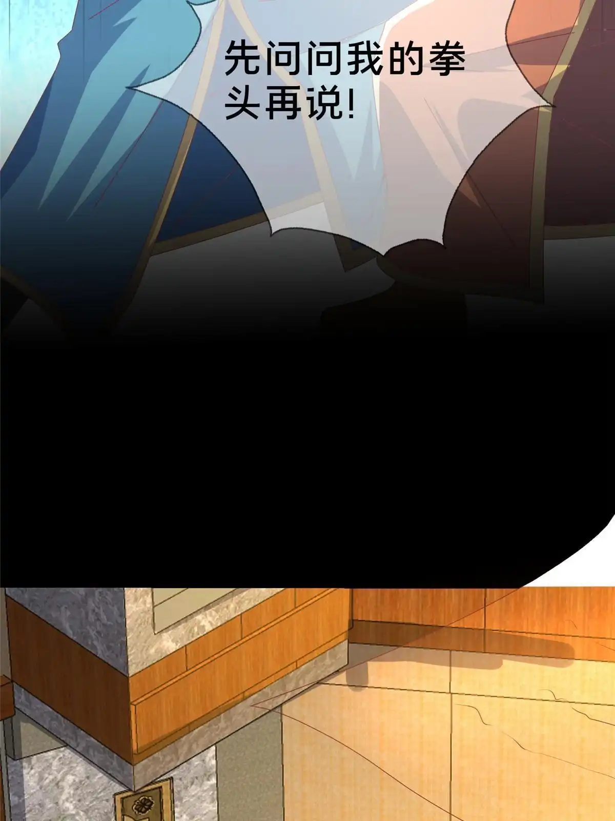 《我的学姐会魔法》64 埃德温奖 第85页