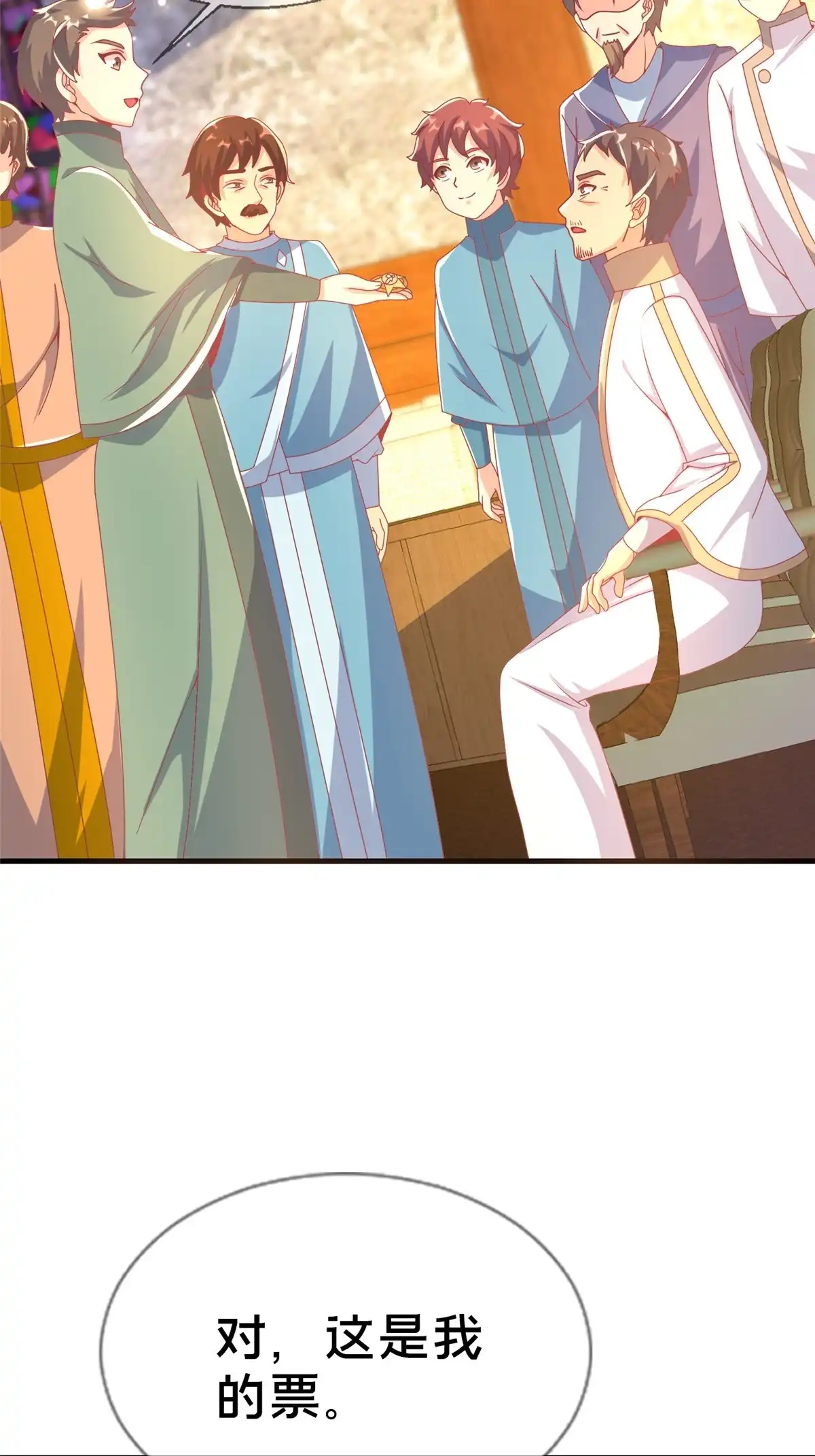 《我的学姐会魔法》64 埃德温奖 第92页