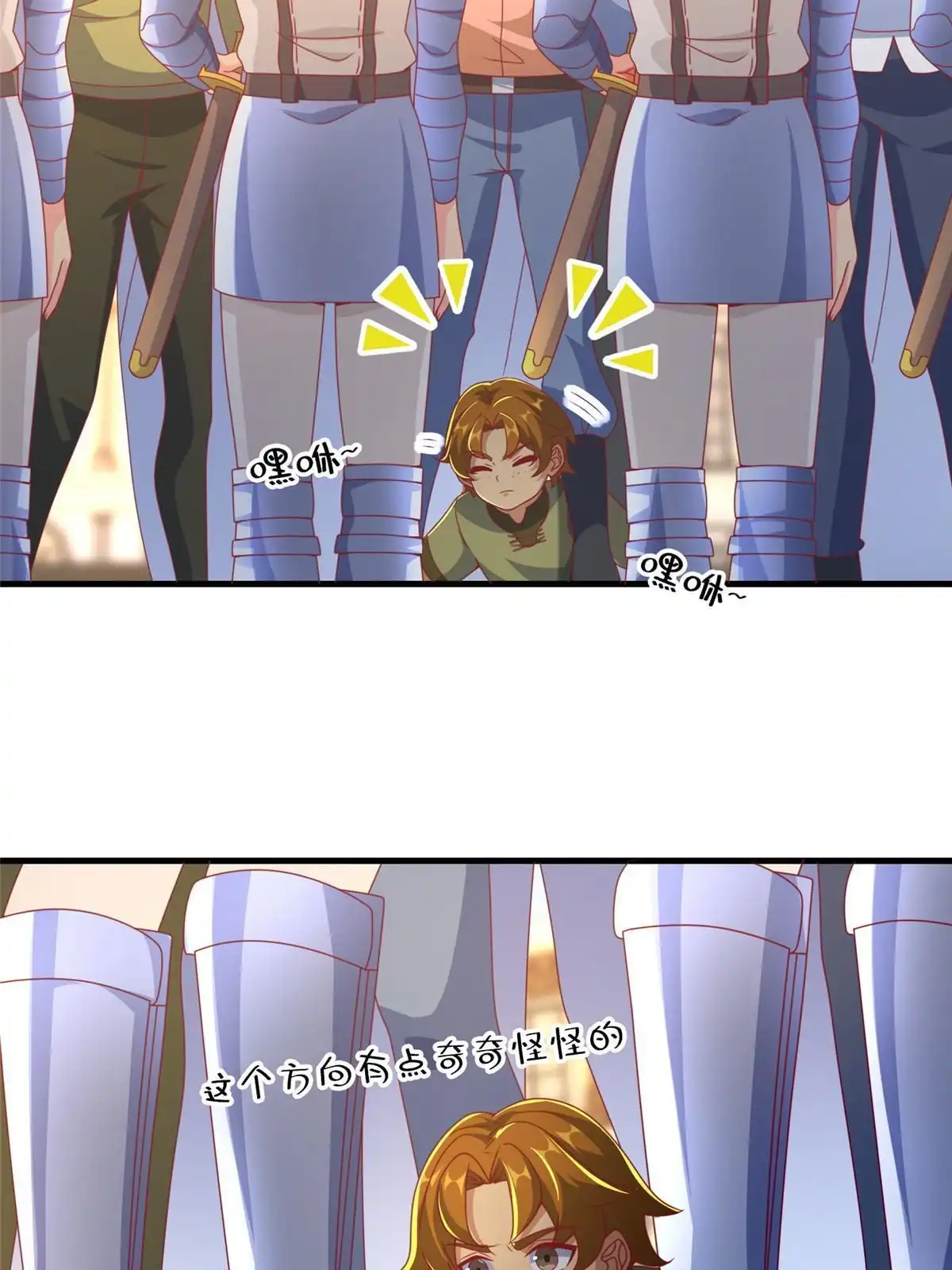《我的学姐会魔法》65 诈骗？ 第25页