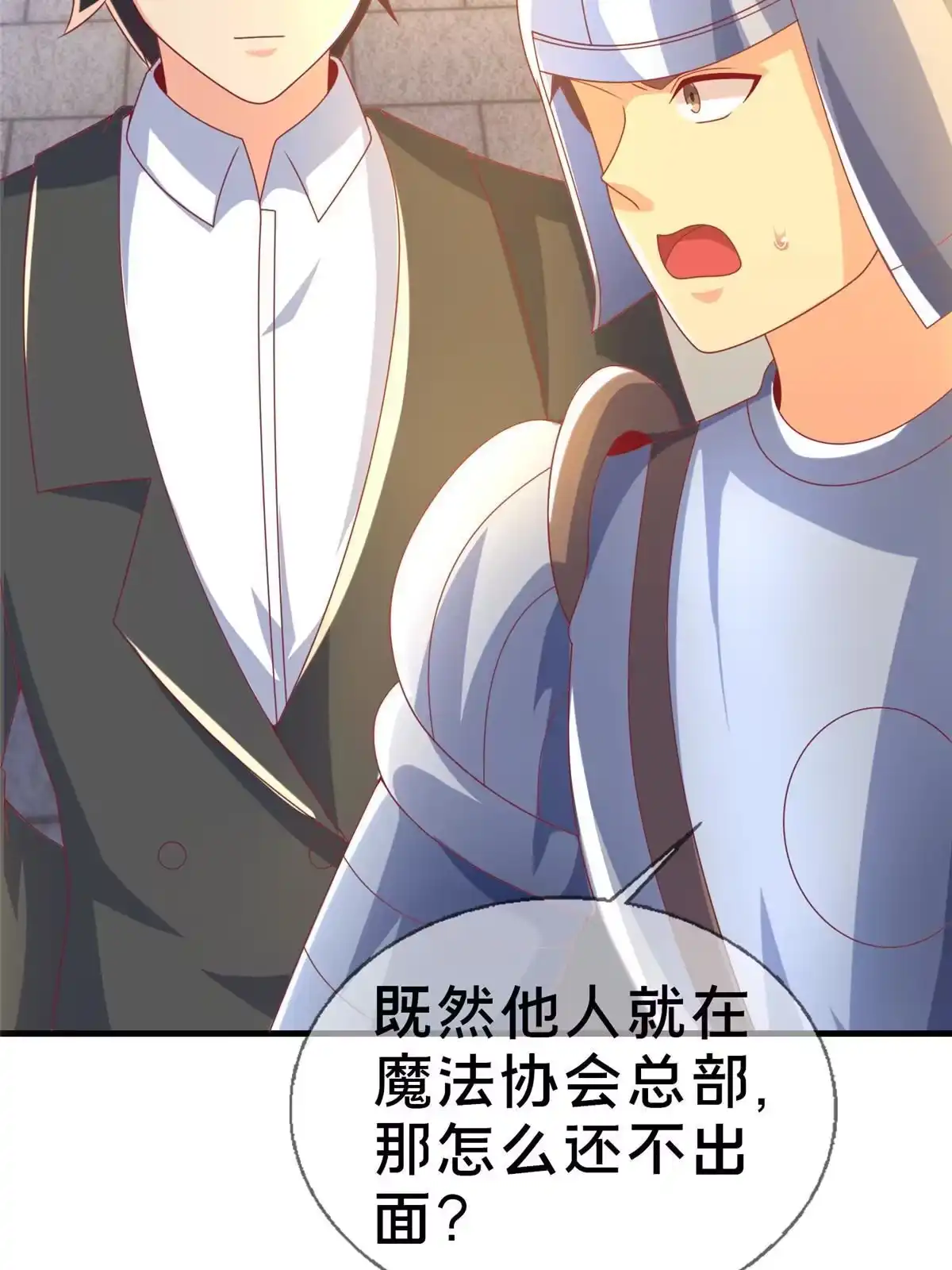 《我的学姐会魔法》65 诈骗？ 第34页