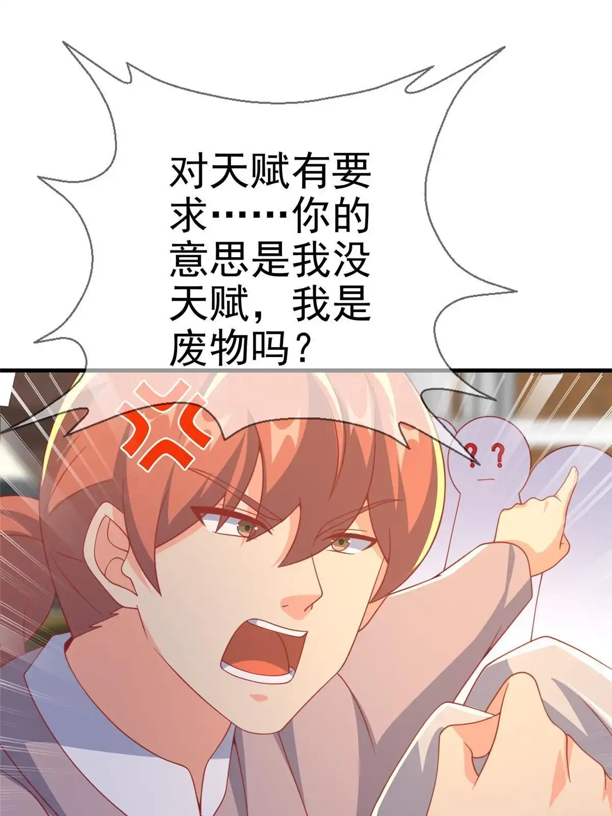 《我的学姐会魔法》65 诈骗？ 第46页