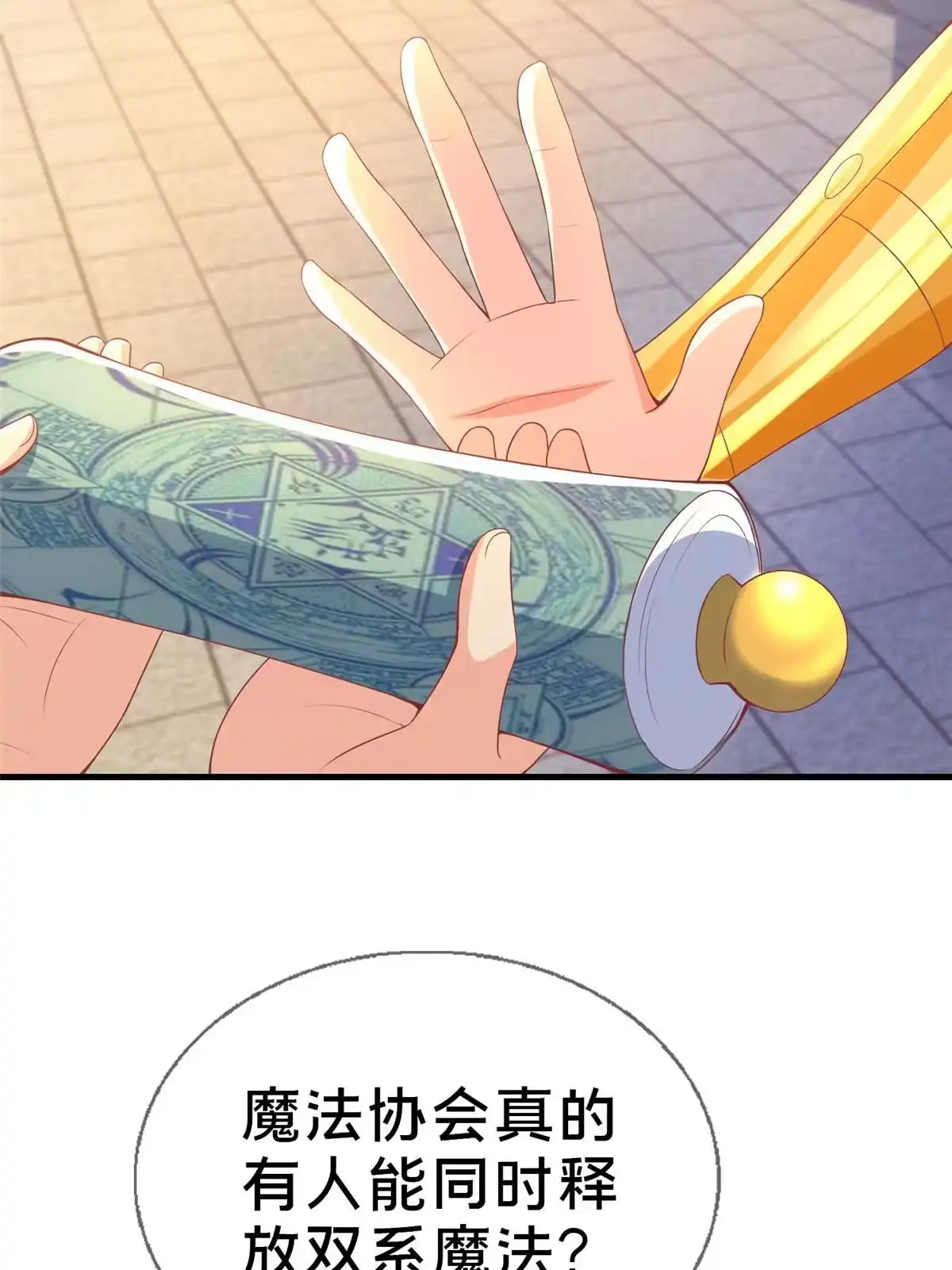 《我的学姐会魔法》65 诈骗？ 第70页