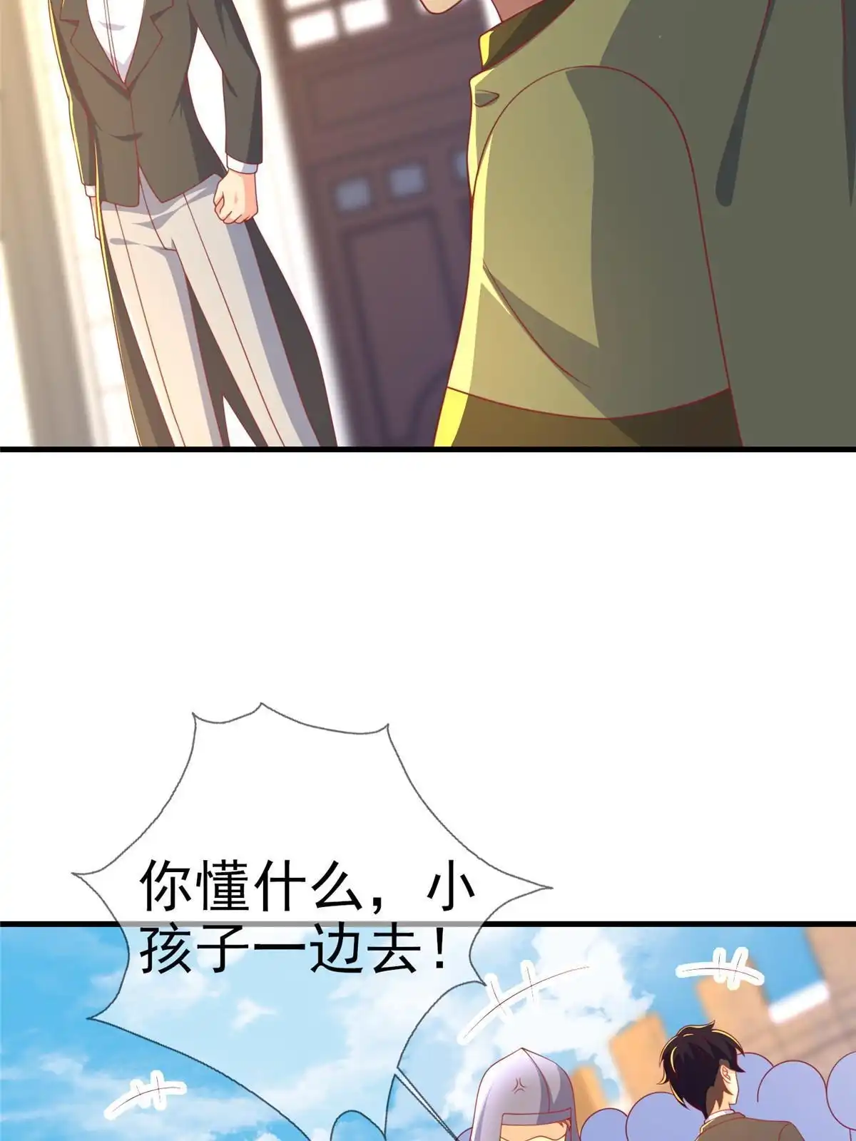 《我的学姐会魔法》65 诈骗？ 第41页