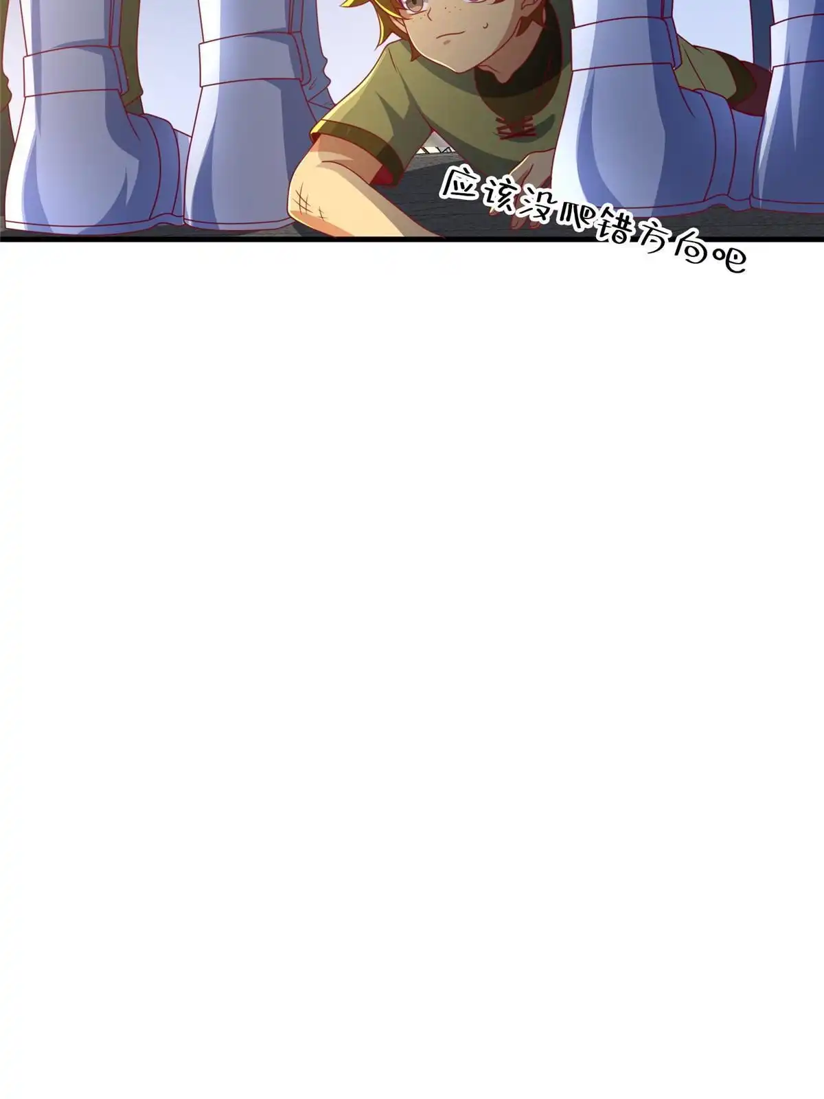 《我的学姐会魔法》65 诈骗？ 第26页