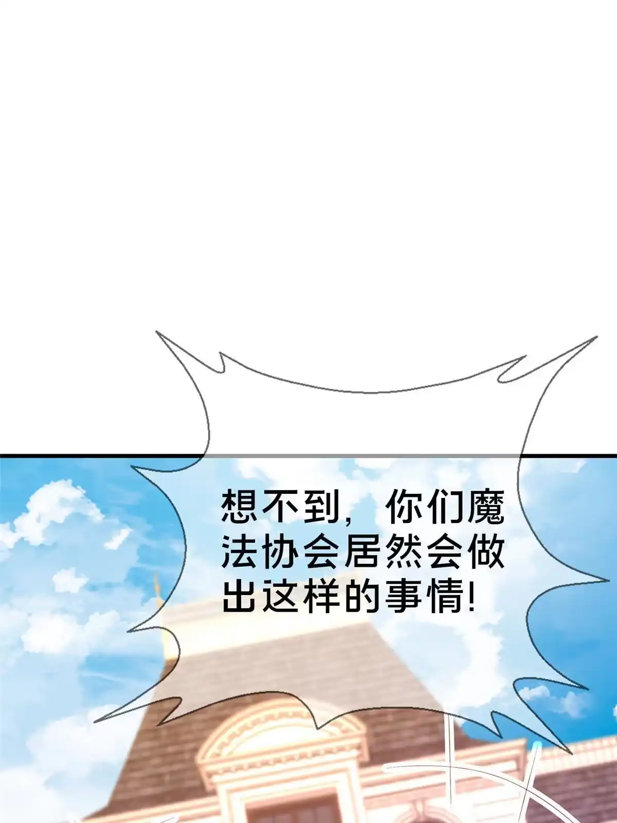 《我的学姐会魔法》65 诈骗？ 第19页