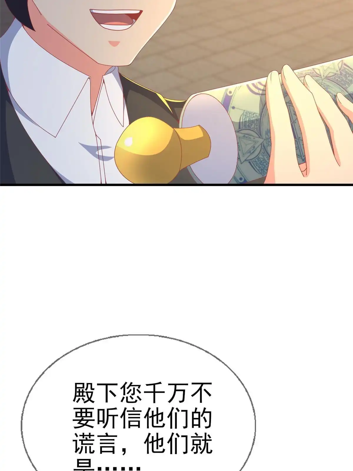 《我的学姐会魔法》65 诈骗？ 第74页